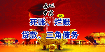 道真要债公司