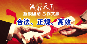 道真讨账公司